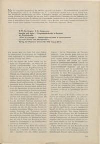 Dokument E. M. Vereščagin/V. G. Kostomarov: Sprache und Kultur – Linguolandeskunde in Russisch als Fremdsprache. Verlag der Moskauer Universität 1973 (russ.), 231 S.